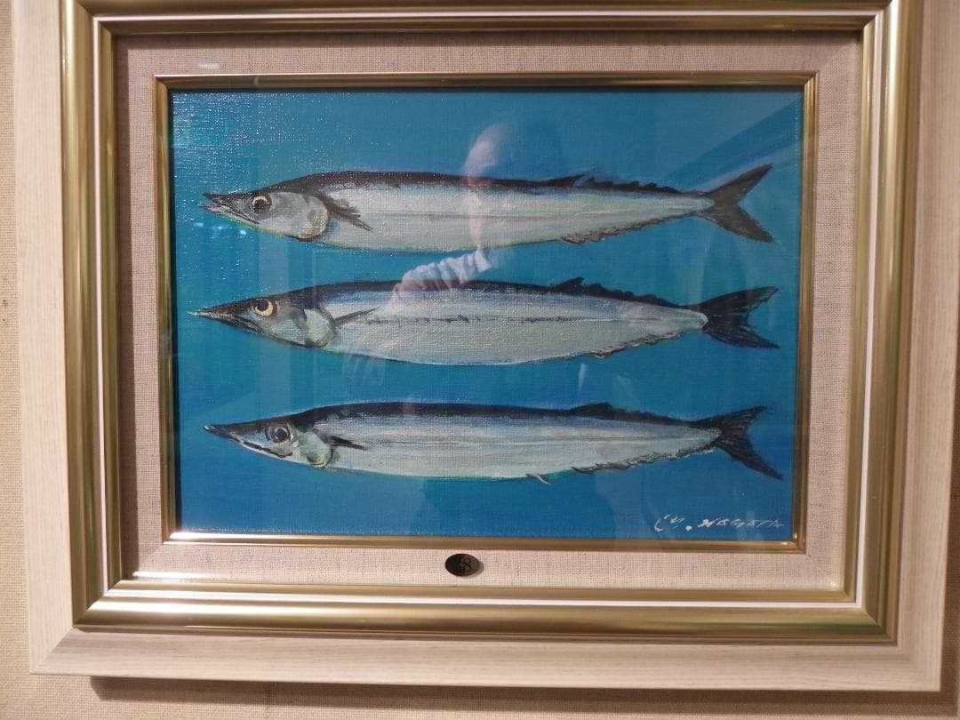 絵画　永田芳郎作　画題　サンマ３兄弟　F4号　アクリルキャンバス画