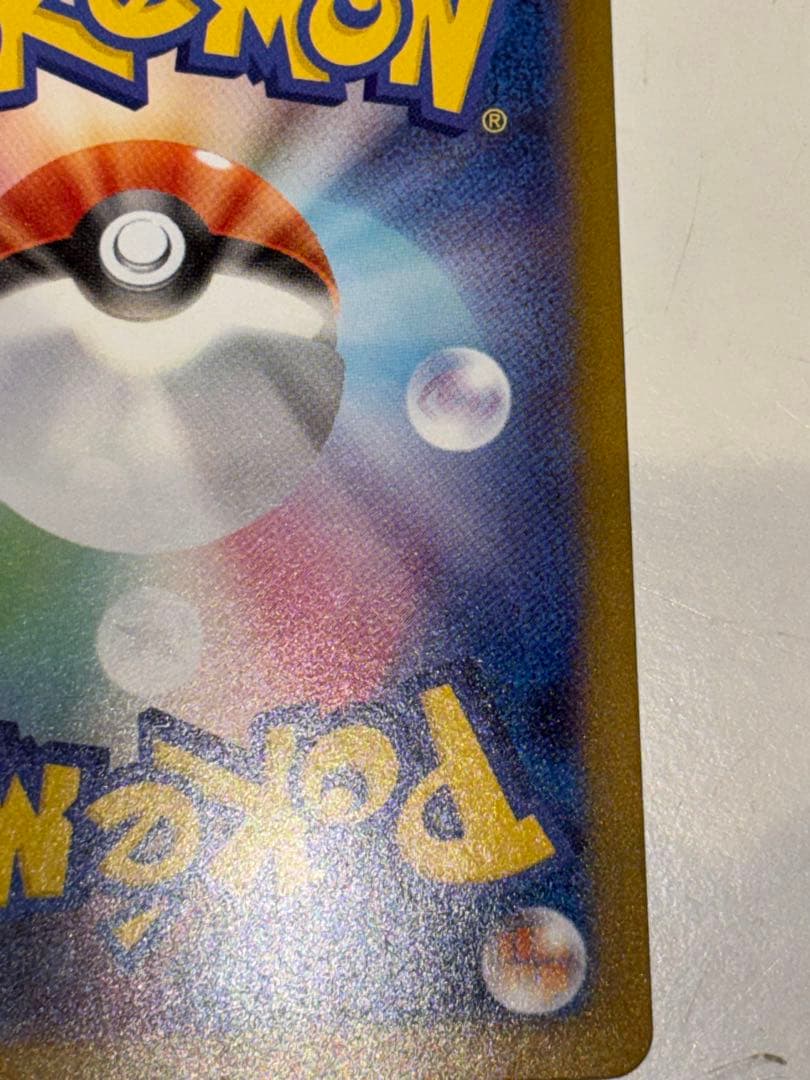 メガリザードンX ex SAR 1枚 110/080 インフェルノX