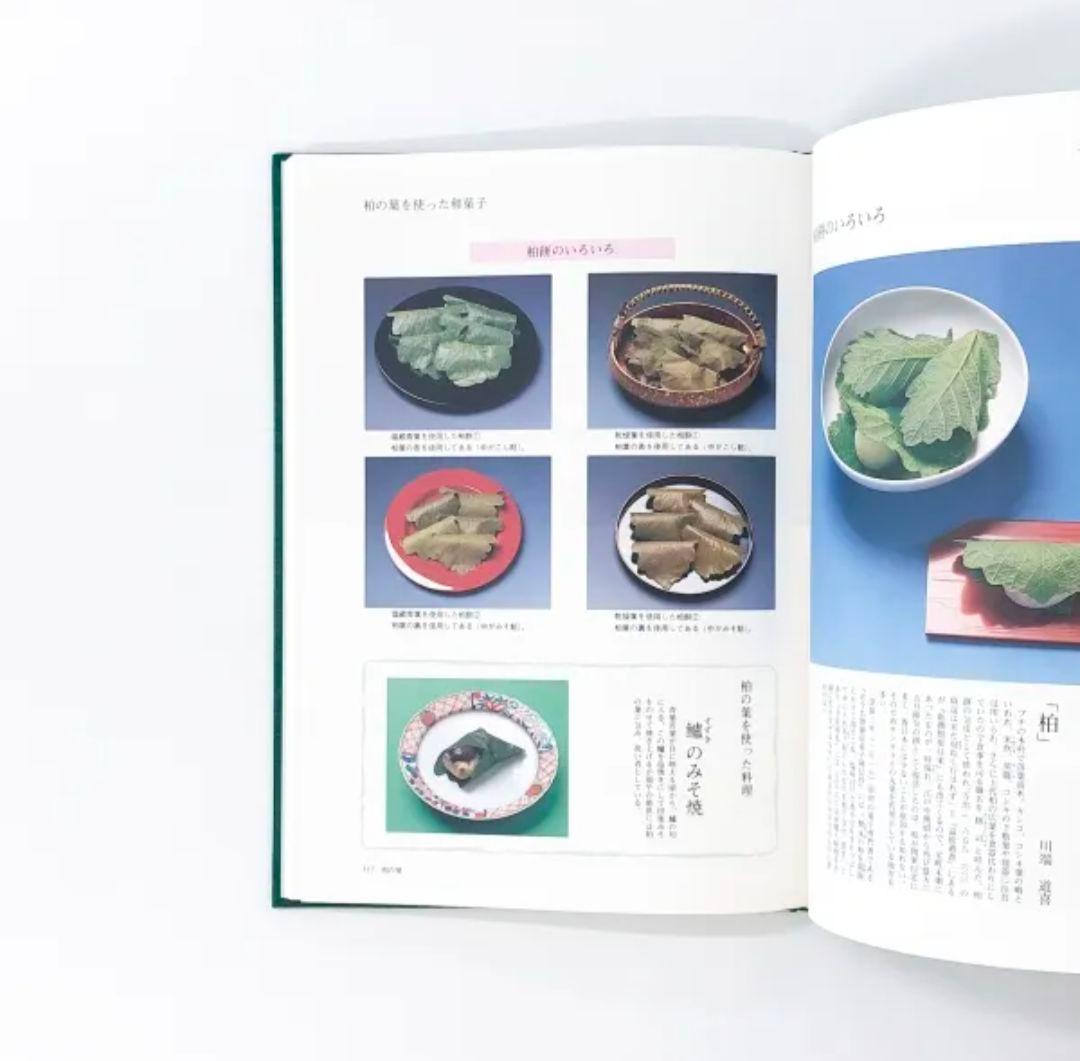 和菓子のいのち