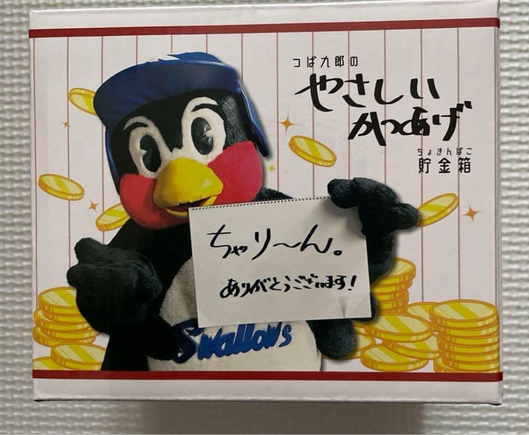 つば九郎 貯金箱 ヤクルトスワローズ 動作確認済み　ちゃり～ん version