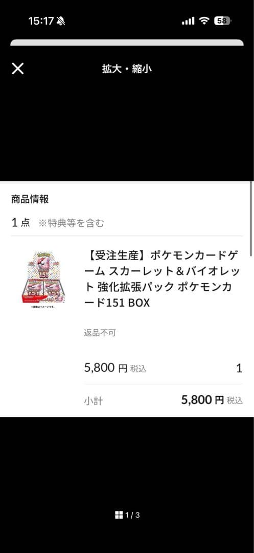 ポケモンカード151 BOX ポケセン産 シュリンク付き