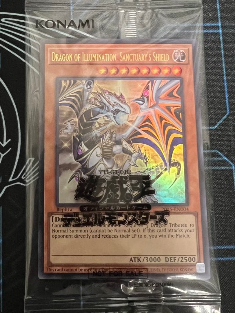 遊戯王 日本選手権 優勝プロモ