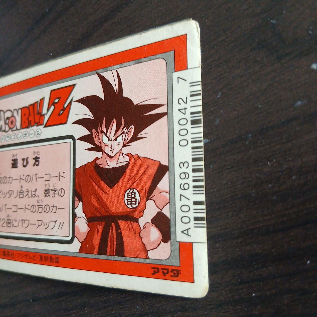 ドラゴンボールPPカード No.258 勇気百倍