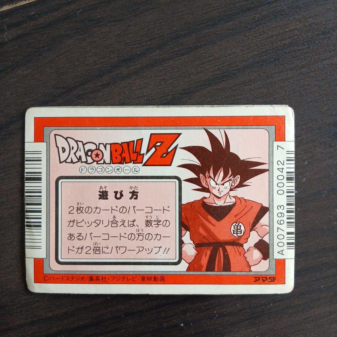 ドラゴンボールPPカード No.258 勇気百倍