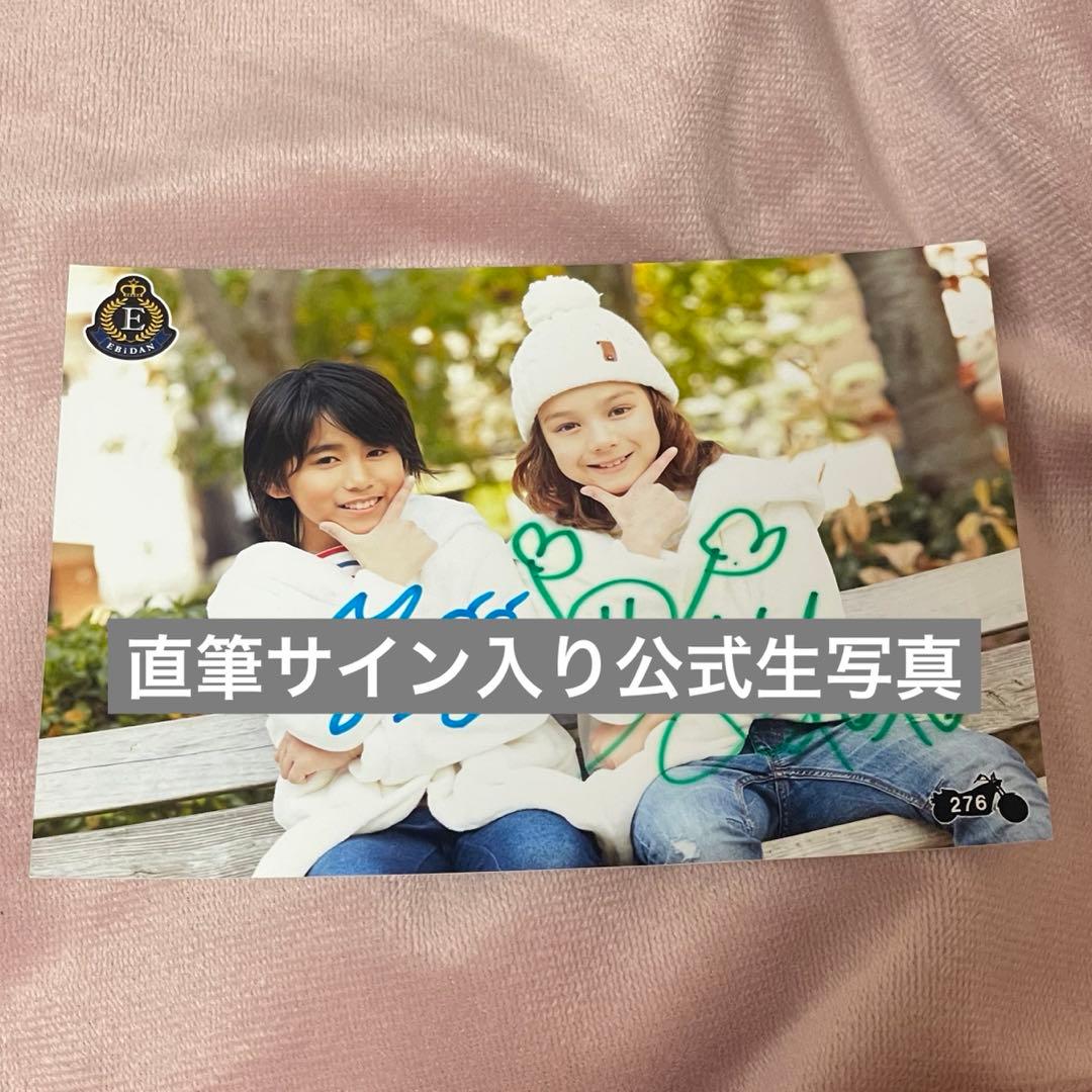 AMEZARI ジェイ直筆サイン入り公式生写真