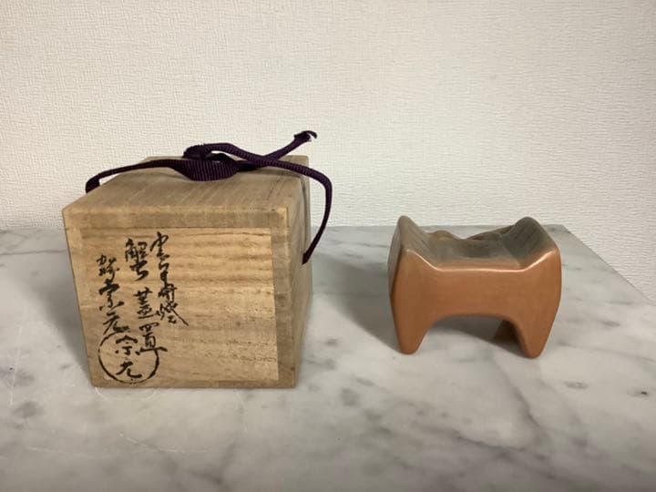 「値下げ」雲華焼　茶道具　「蟹」蓋置　山崎宗元作