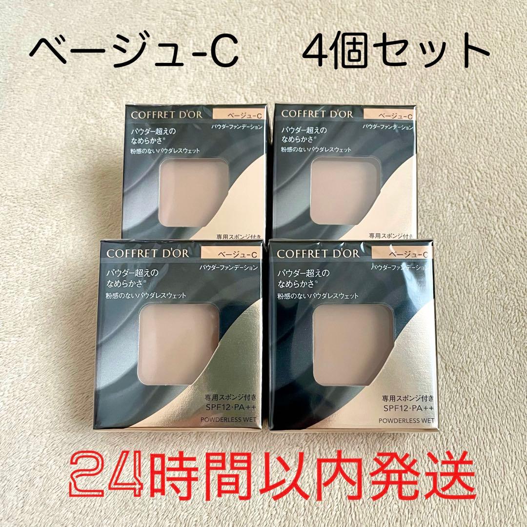 COFFRET D'OR パウダーファンデーション ベージュ-C 4個セット