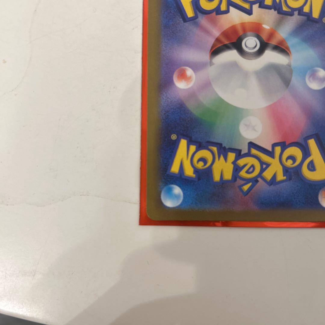 ピカチュウEX SAR