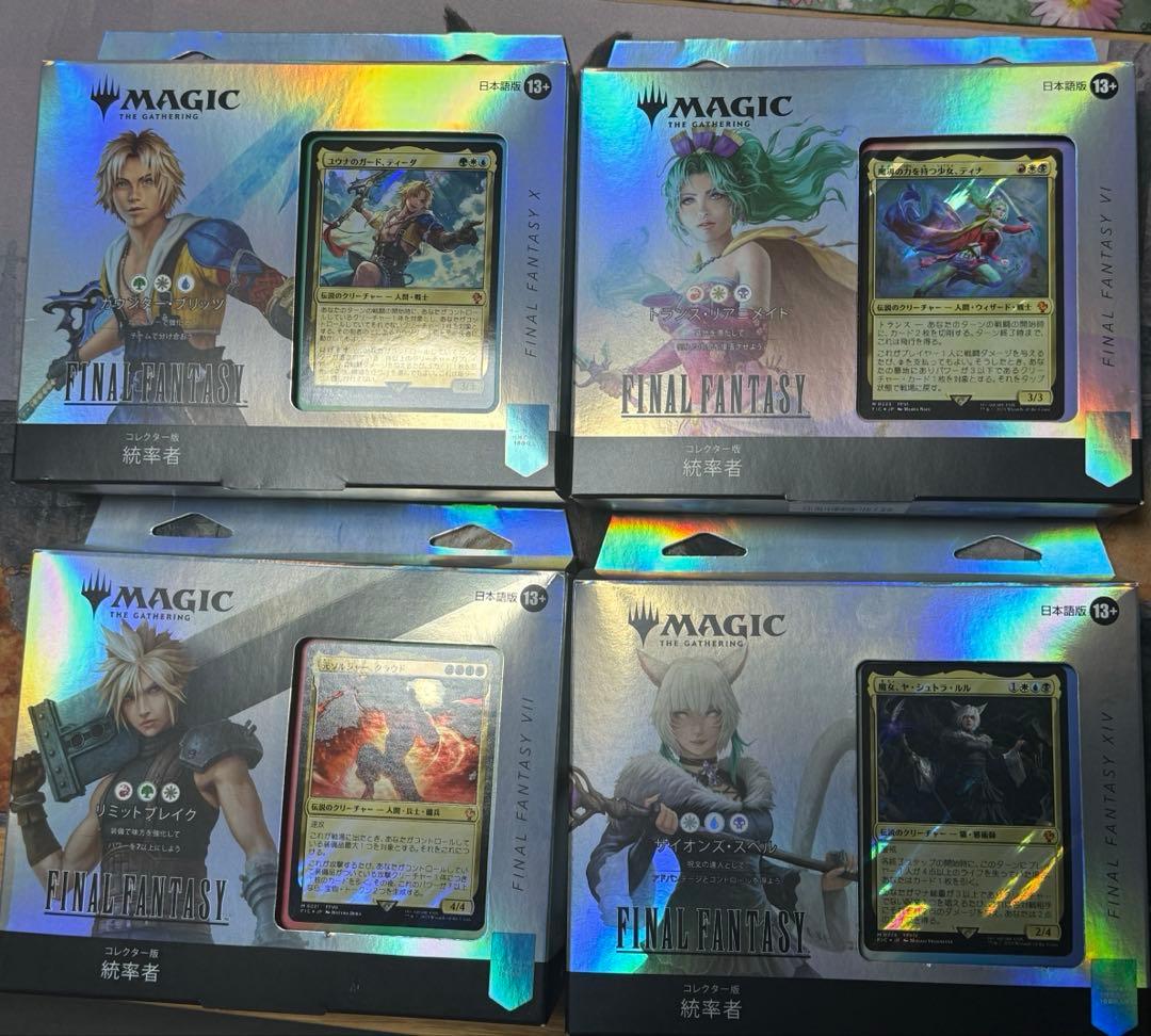 FINAL FANTASYコレクター版統率者デッキ　4種セット日本語　新品未開封