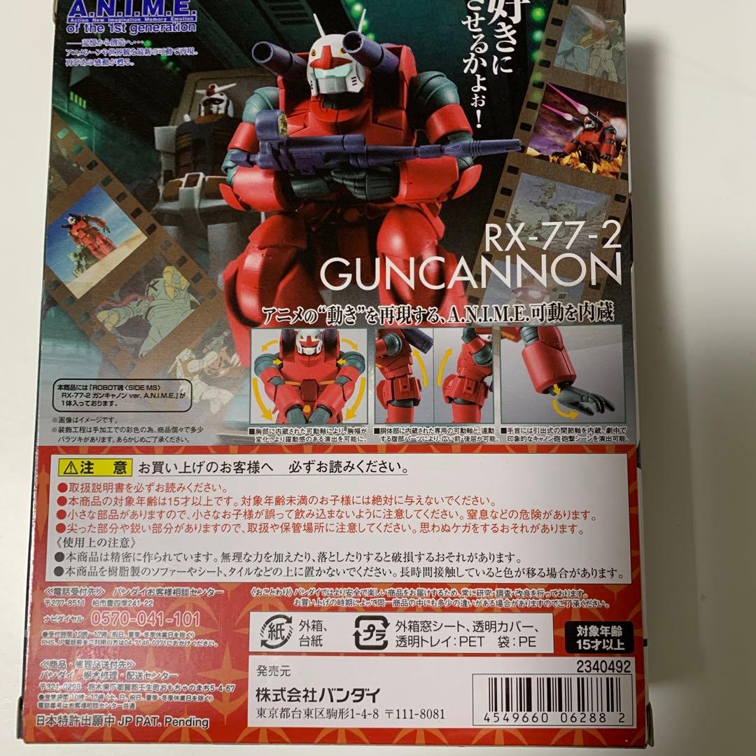 ロボット魂 RX-77-2 ガンキャノンver. A.N.I.M.E.
