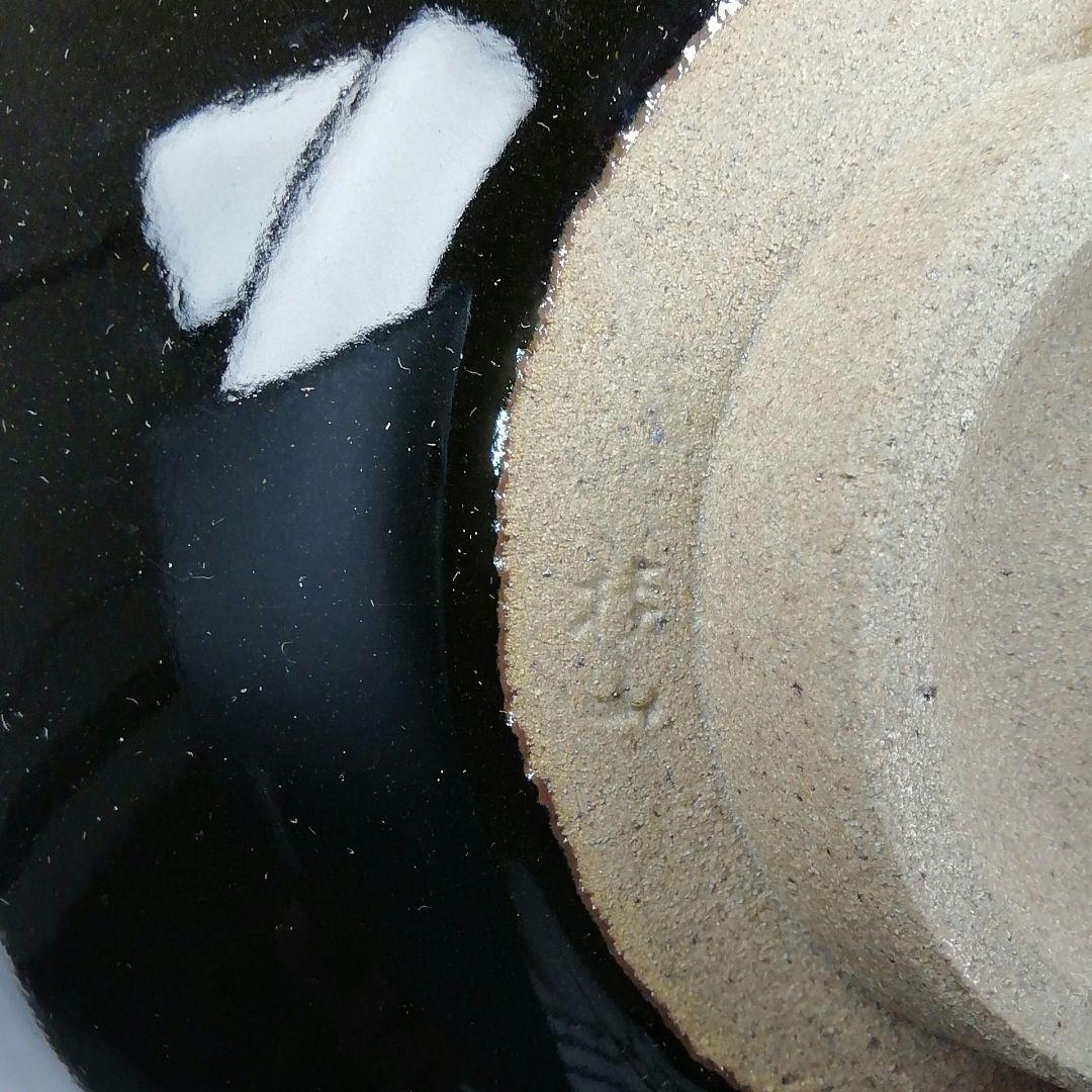 Ｔ４６　茶碗　『有田焼』『平茶碗』『桂山作』　共箱　抹茶碗　茶道具