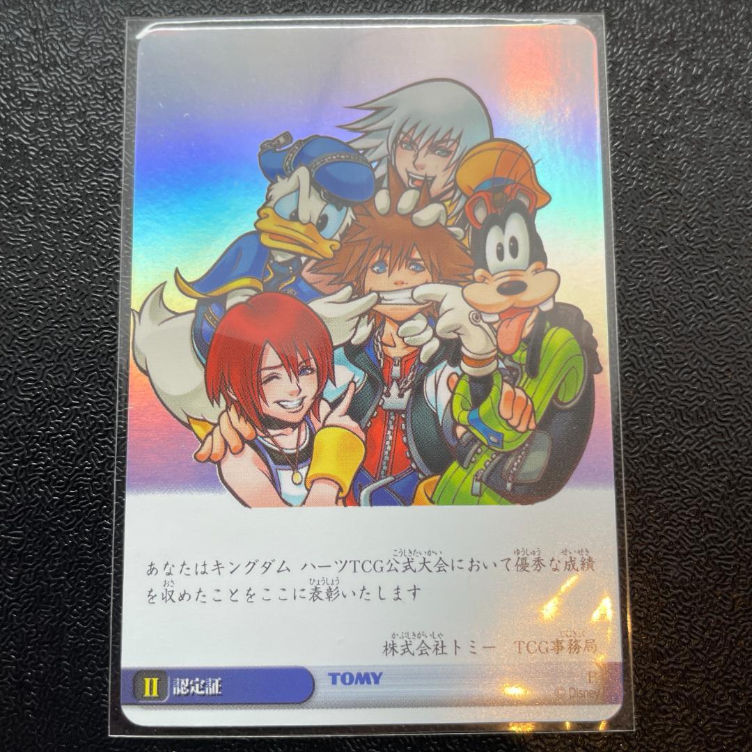 【非売品/限定】キングダムハーツ 認定証 プロモカード