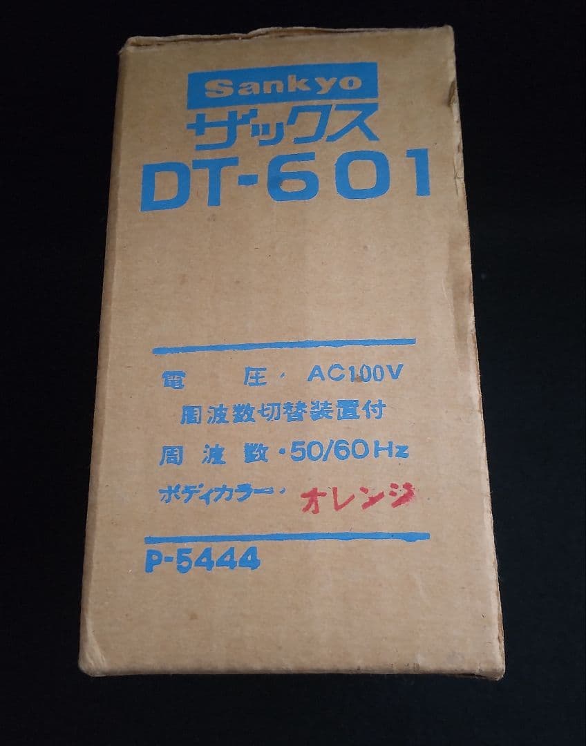 sankyo　ザックス　DT601　希少　当時物