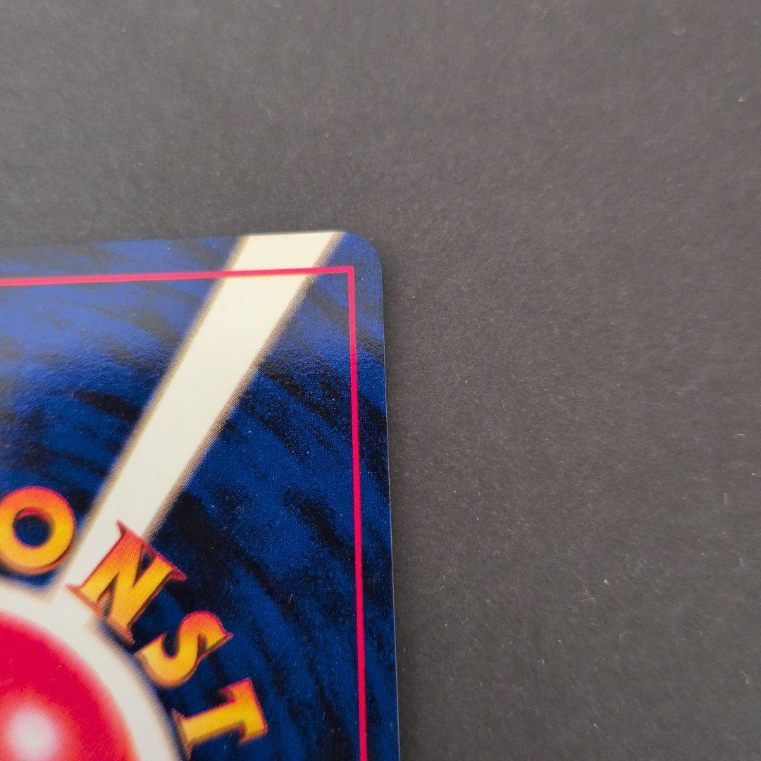 リザードン ★ 第1弾拡張パック　Pokemon　ポケカ　旧裏　希少