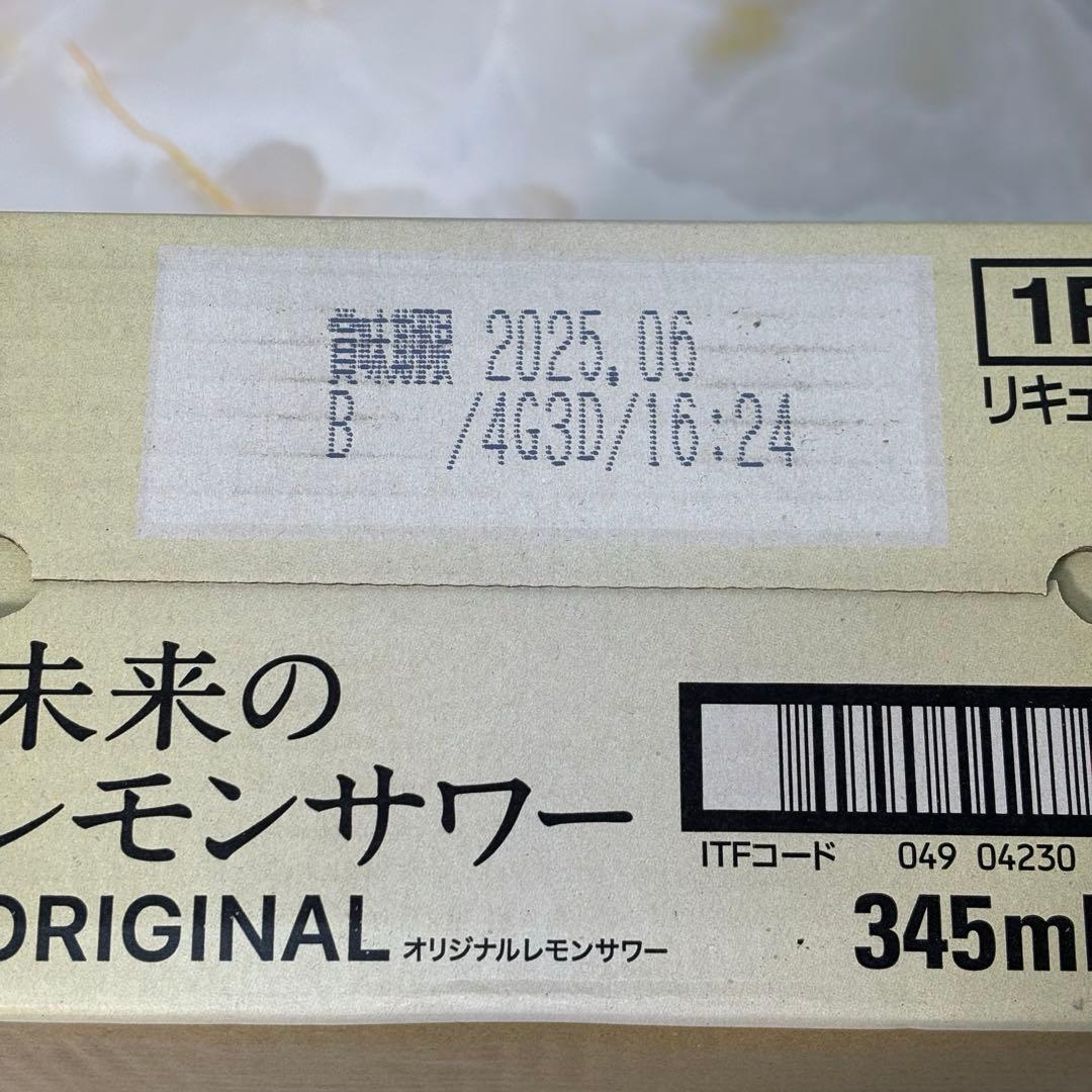 未来のレモンサワー オリジナルレモンサワー 350ml×24本