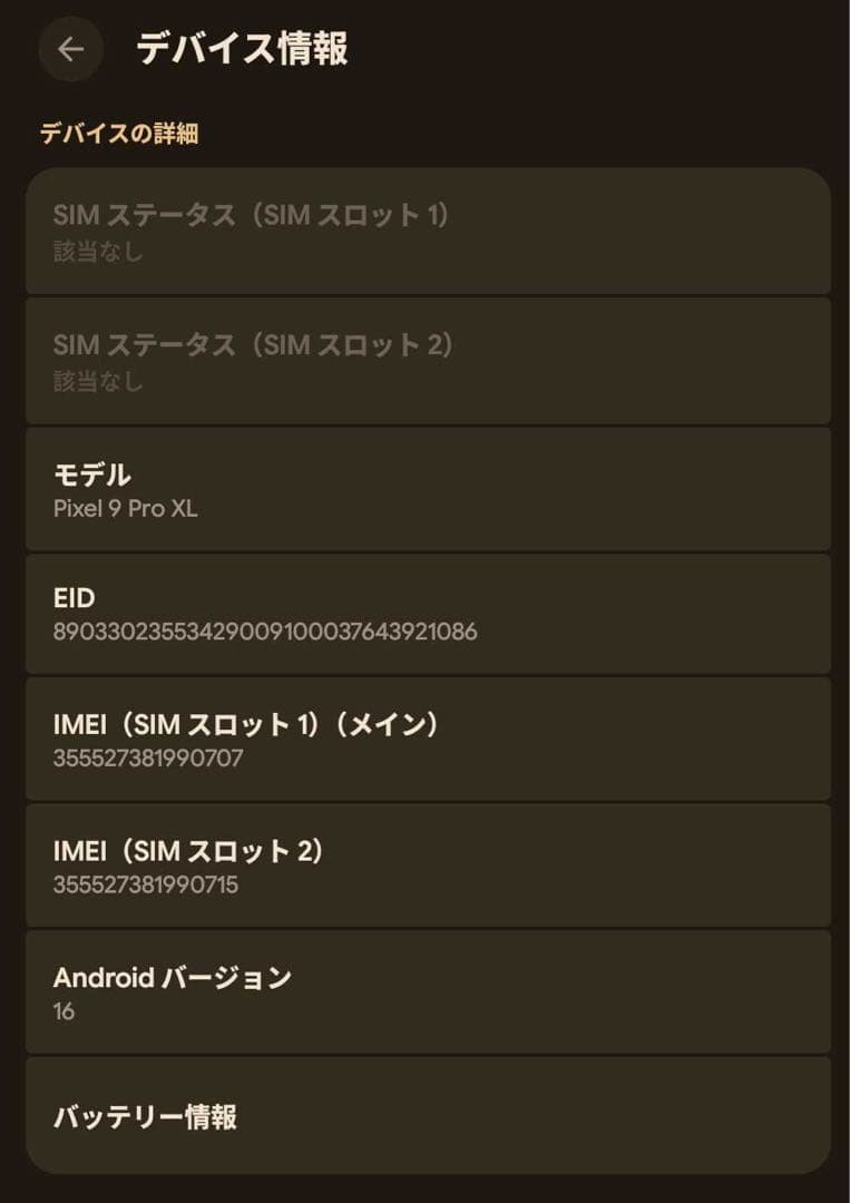 スマートフォン本体 Google Pixel9 Pro XL 256GB Rose Quartz