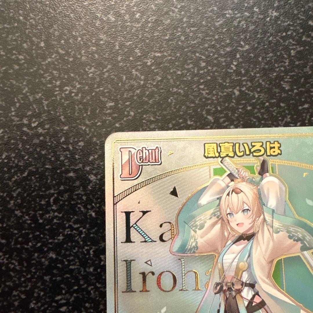【アヤカシヴァーミリオン】風真いろは HR ホロライブカード
