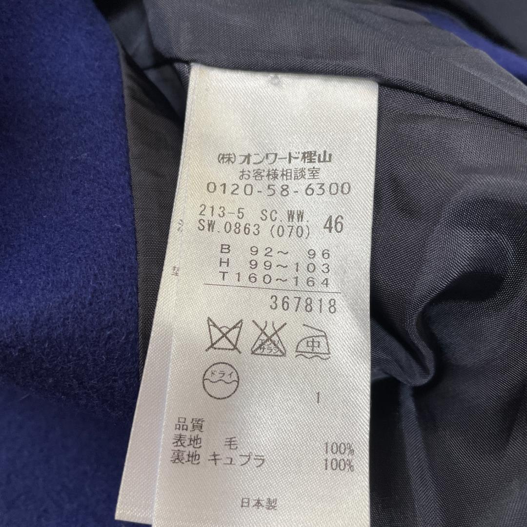 専用大きいサイズ XL 23区 ウール100 フード付きロングコート ロイヤルブ