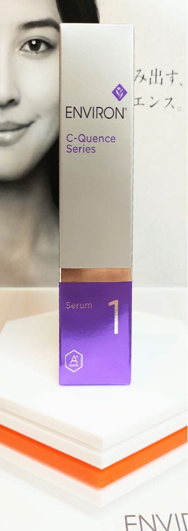 【新品未開封】Cクエンスセラム1 ENVIRON　エンビロン