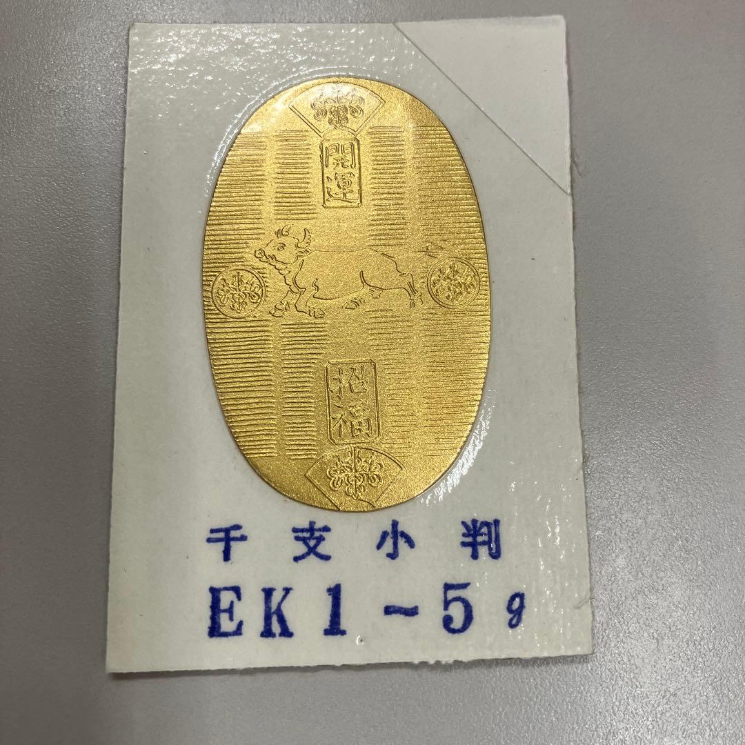 開運　招福　純金 千支小判 5g 丑