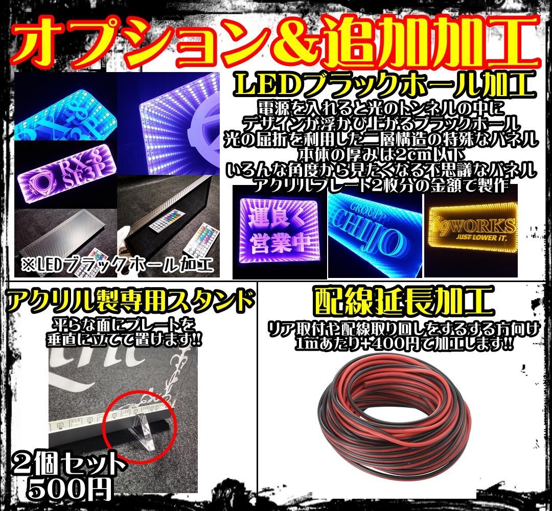 アマチュア無線機 コールサインプレート⑩ LEDアクリルプレート トラック 内装
