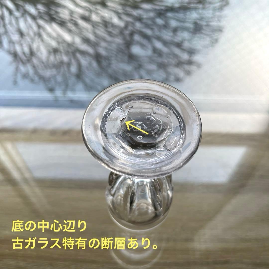 骨董　時代ガラス　厚底　トロンプルイユ　リキュールグラス　盃　酒器　ウラン①