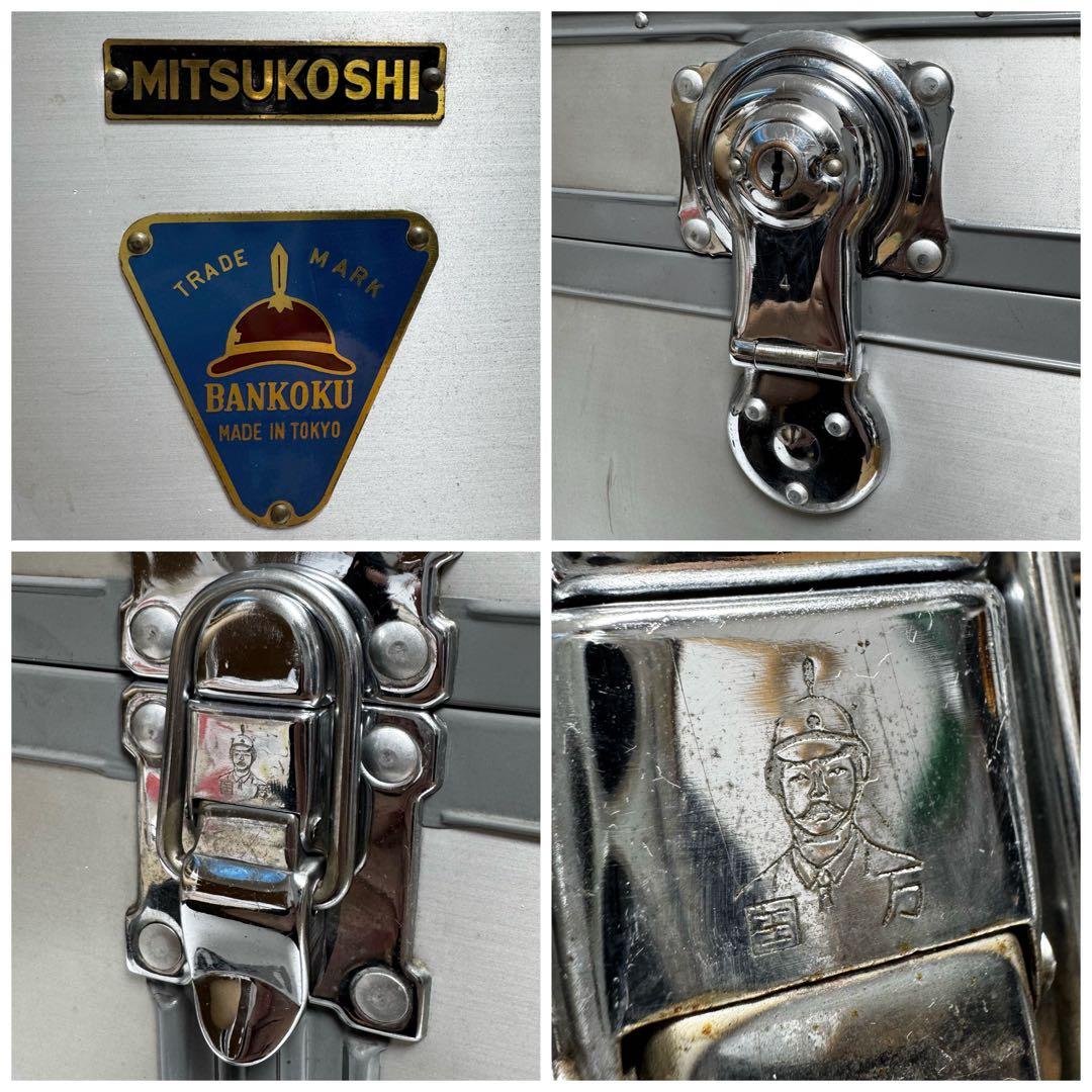 【貴重】三越 万国 アルミトランクケース コンテナボックス ボートトランク