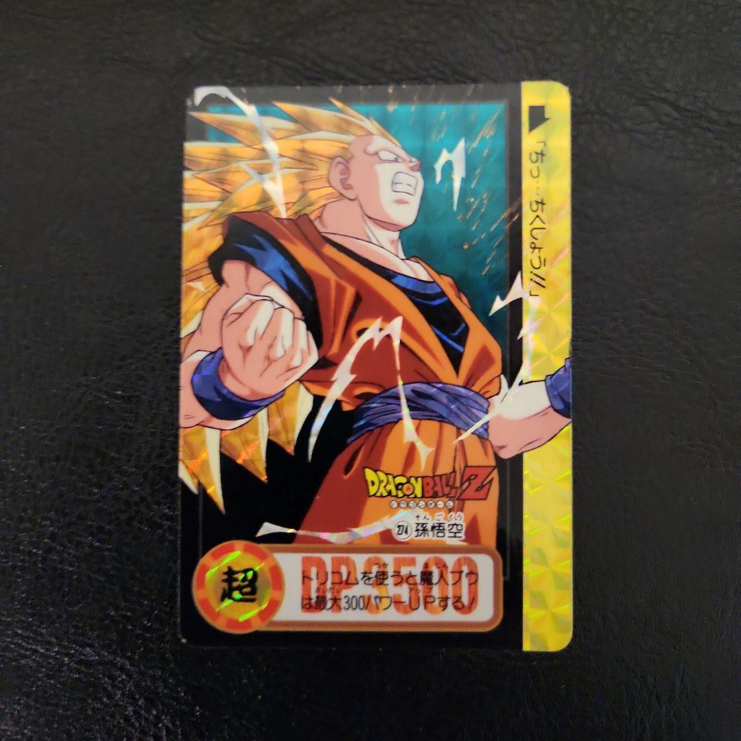 ドラゴンボールカード 超サイヤ人ゴッド孫悟空