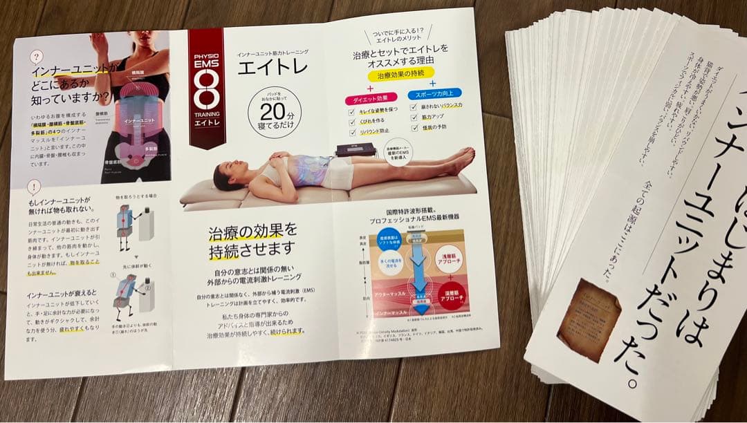 早い者勝ち！新世代EMS 8 美容機器 フィジオエイトレ