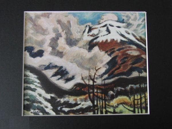 小山敬三、〈冬の浅間山〉、希少な豪華限定版・大判額装用画集より