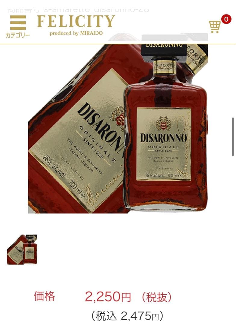 ウイスキー リキュール 焼酎 セット