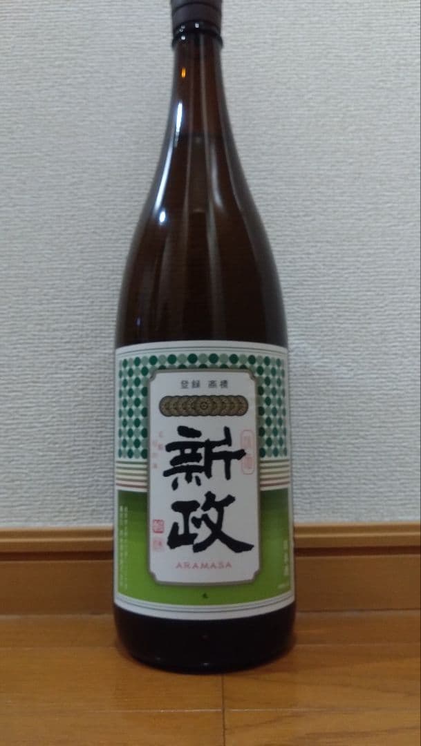 新政　グリーンラベル③