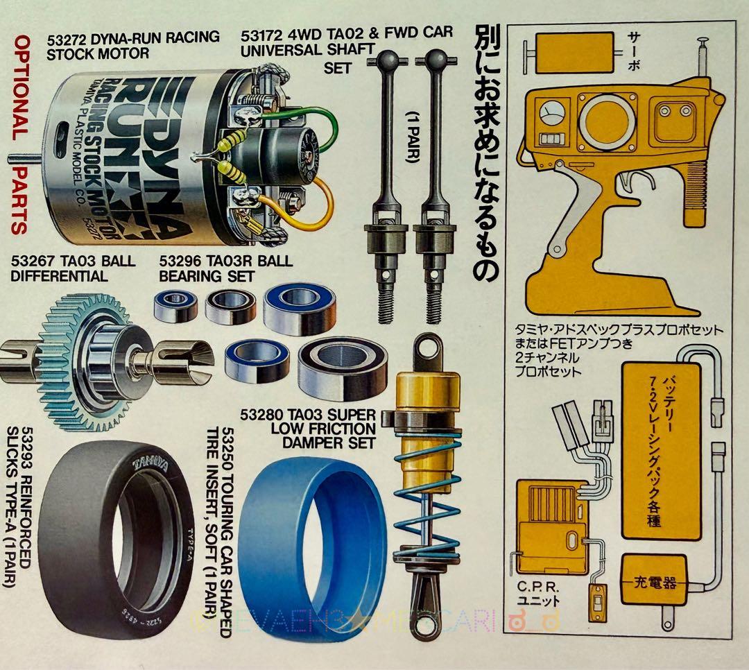 未組立て★タミヤ◆ポルシェ911 GT1 TAO3R-Sベルトドライブ 1/10
