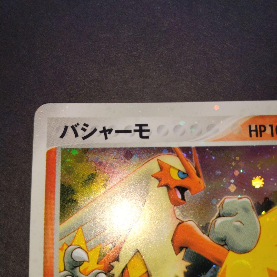 アチャモ バシャーモ ｅシリーズ　ポケモンカード　セット