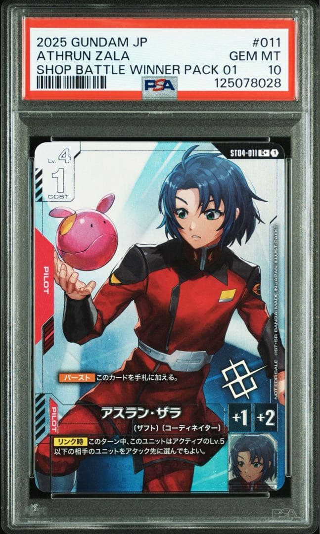 【PSA10】アスラン・ザラ ガンダムカードゲーム プロモ パラレル