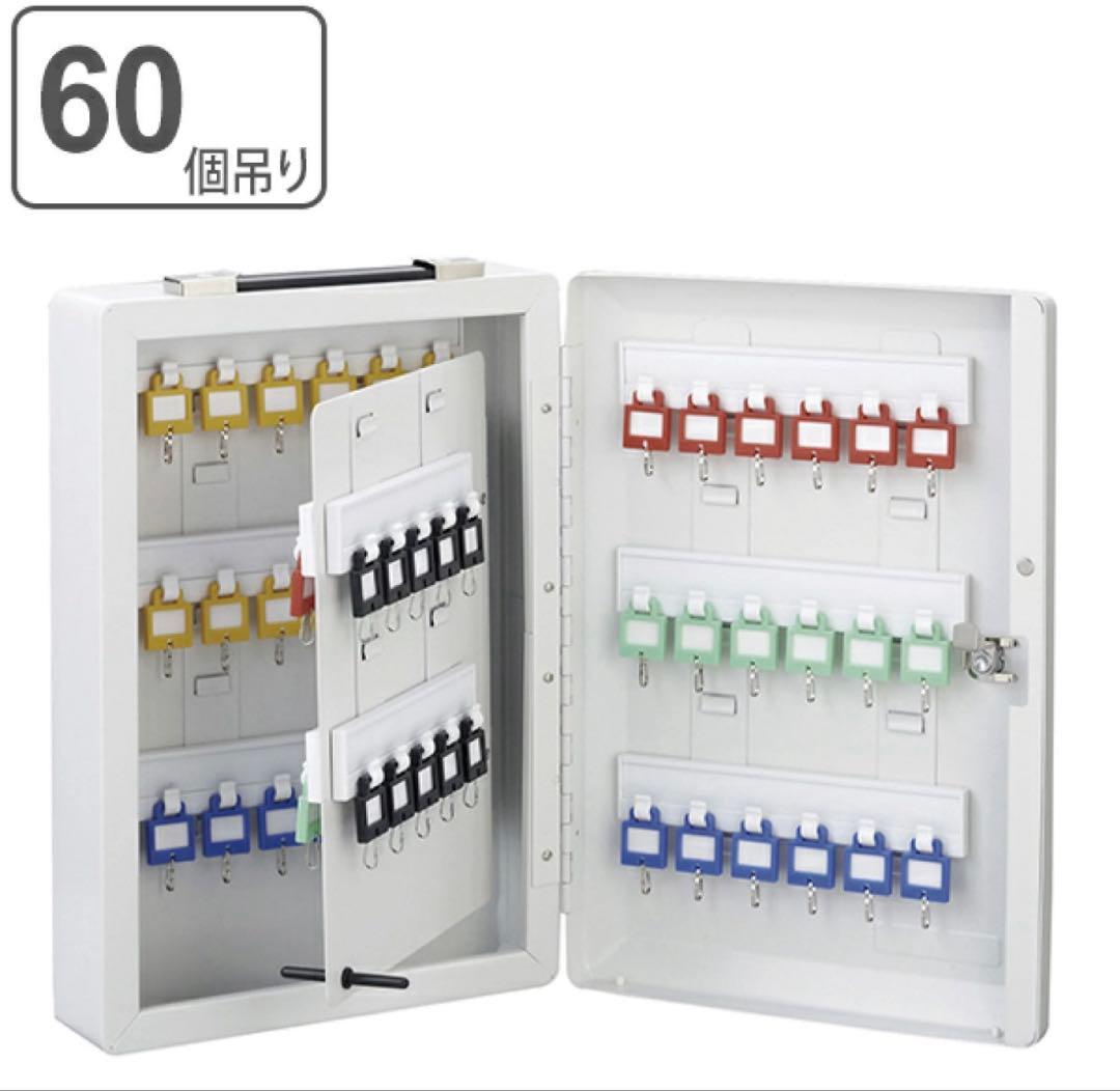 未使用　キーボックス 60個吊　壁掛け