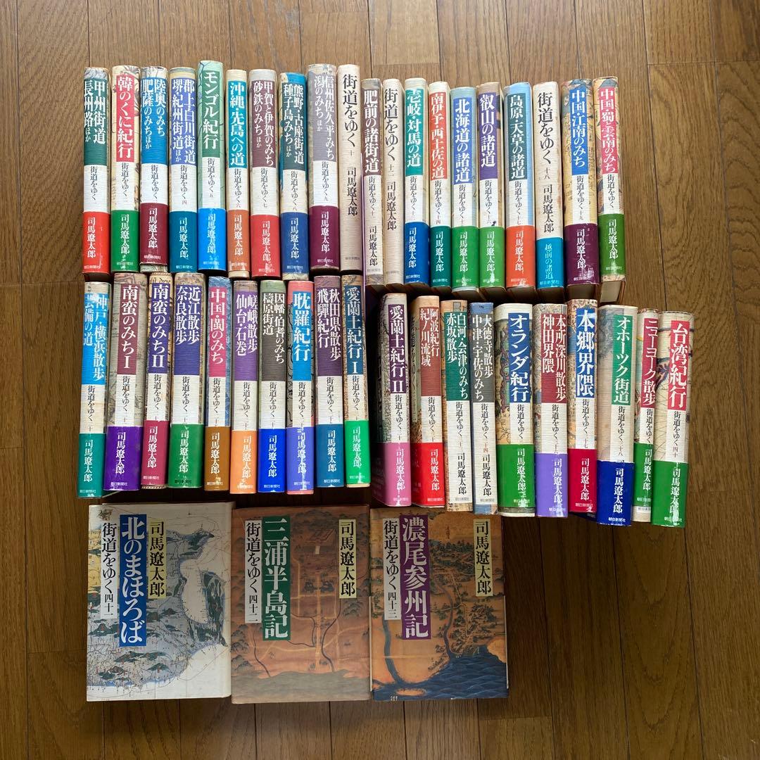 街道をゆく_全43巻_まとめ売り_司馬遼太郎_全巻