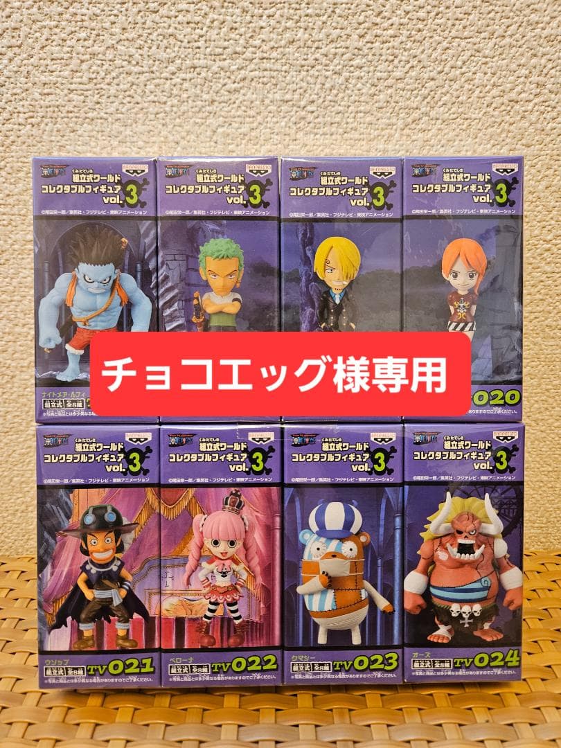 ワンピースワールドコレクタブルフィギュアvol.2& vol.3 全15体セット