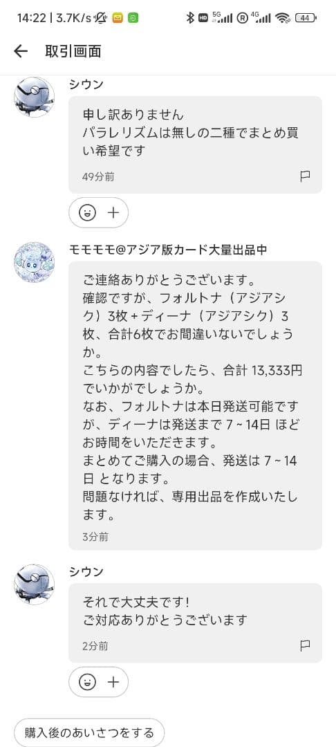 【シウン】遊戯王 フォルトナ3枚&ディーナ3枚 シークレット アジア版