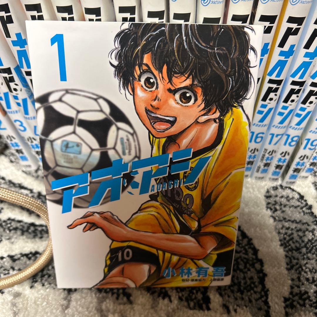 アオアシ 全巻セット