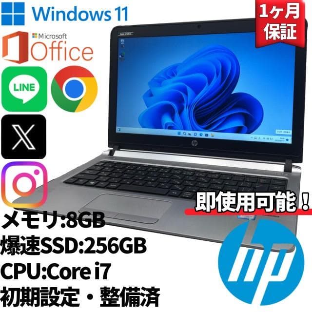 【HP】高性能i7 新品SSD256GB メモリ8GB ノートPC