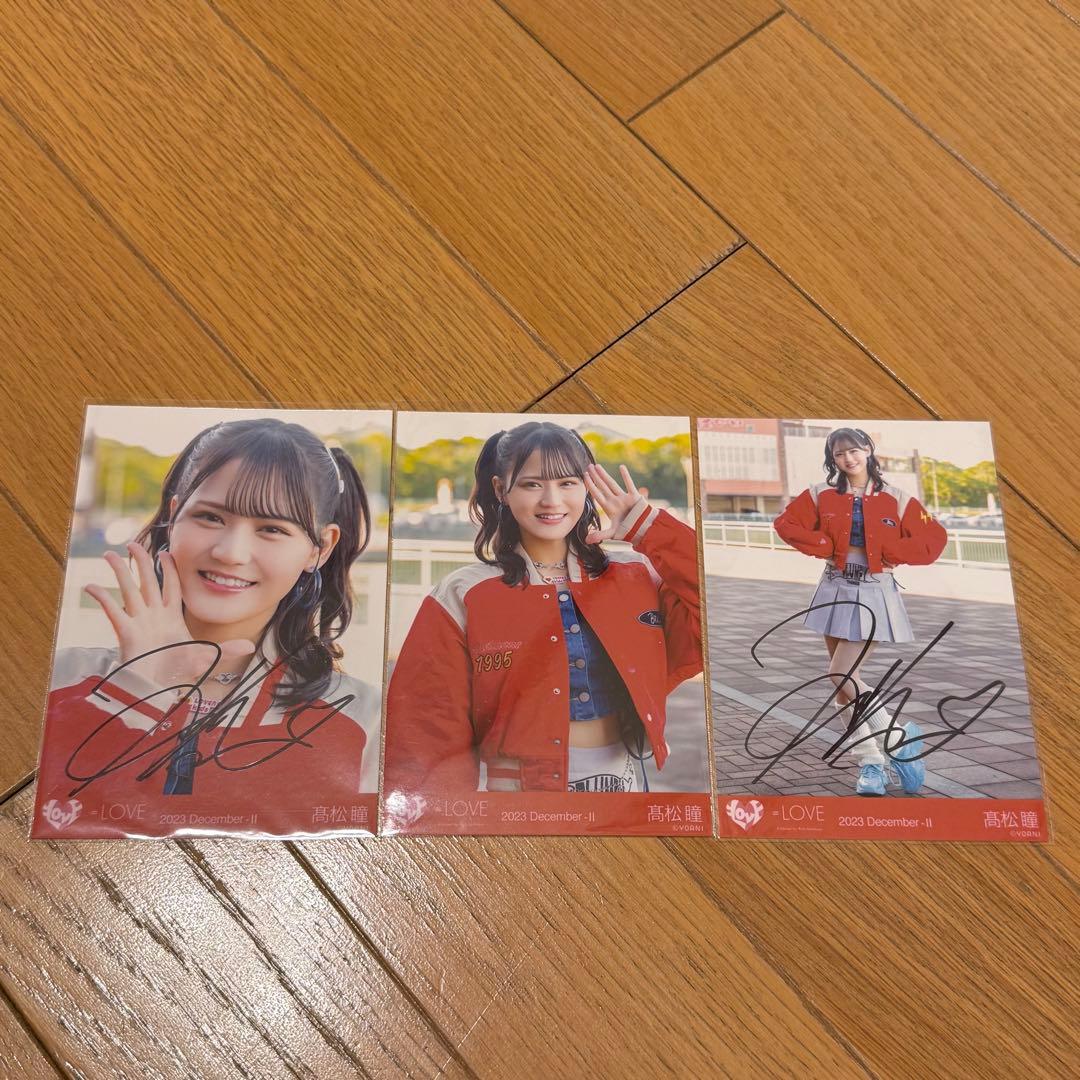 イコラブ 髙松瞳 生写真 ドライブデート 都内 直筆 コンプ