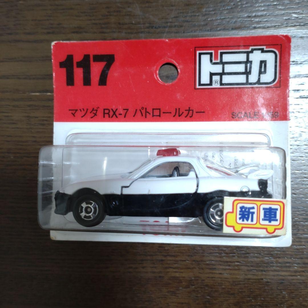 トミカ ブリスターパック (新車シール付) ８台セット＋１台(未開封)