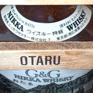 ニッカ　G＆G　北海道旅シリーズ〈ふるさとボトル〉特級（従価）白びん小びん