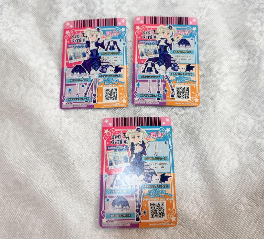 アイカツカード 藤堂ユリカ ゴスマジックコーデ