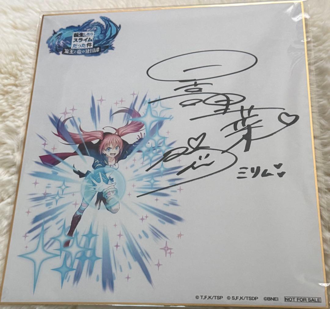 転スラ、ミリム　直筆サイン色紙、日高里菜さん