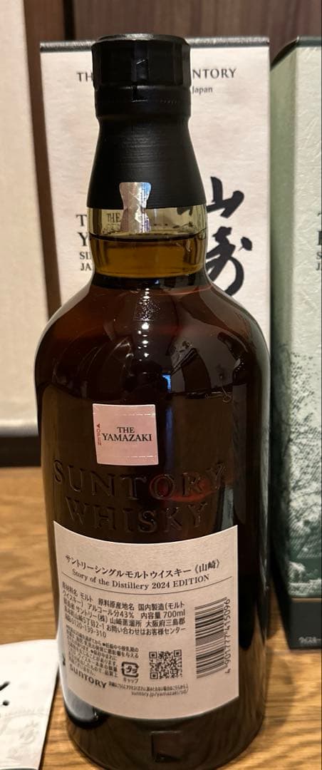 h*9様 サントリー白州&山崎2024 Story of the Distill