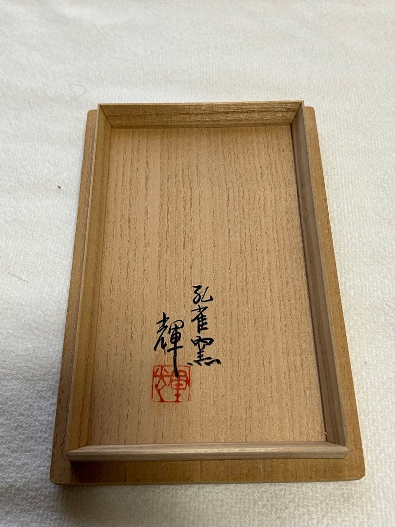 万華鏡