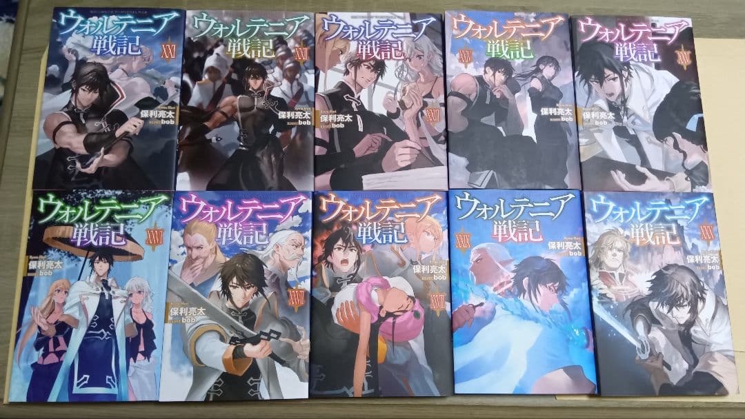ウォルテニア戦記 1〜30巻　30冊セット　初版