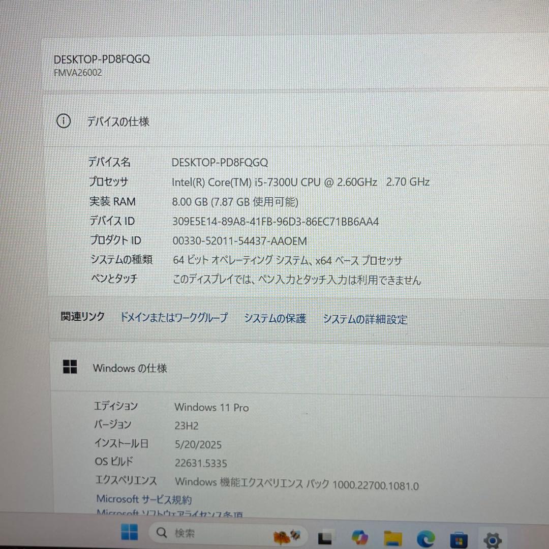 #887 富士通 Lifebook A577/S i5-7300U 8GB